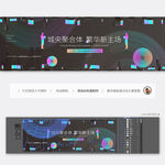 潮流黑色高档地产广告
