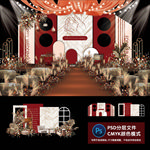 复古红色婚礼