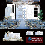 雾霾蓝婚礼