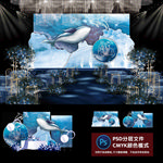 海洋婚礼