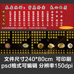 麻辣拌麻辣烫酸辣粉小吃展板海报