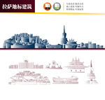 拉萨地标建筑
