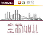 重庆地标建筑
