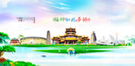 福州