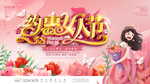 女神节展板