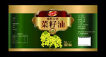 菜籽油