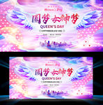 妇女节