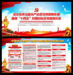 十九届中央纪委五次全会