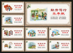 中小学生守则