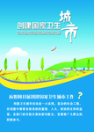 创城海报