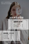 38美容活动