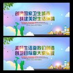 国家卫生城市