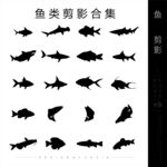 鱼剪影矢量素材