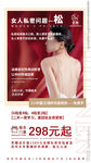医美海报