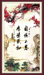 自强不息 厚德载物