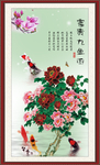 富贵九鱼图