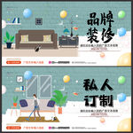 装修展板
