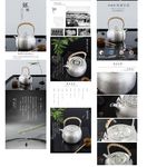 茶杯详情页