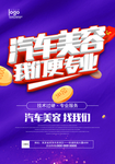 汽车美容