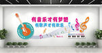 学校音乐培训教室文化墙