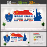 公安警营文化墙