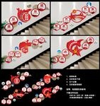 党建楼梯