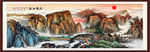 泰山