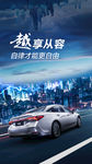 汽车海报10