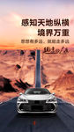 汽车海报5