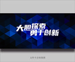 蓝色海报背景