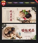 黑蒜