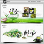 绿茶