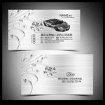 汽车美容名片