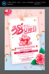 38女神节 三八妇女节