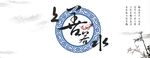 鱼缸背景图上善若水