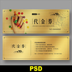 美甲代金券