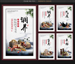中药