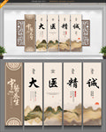 中医馆