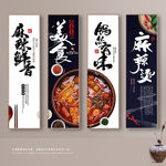 麻辣烫