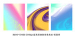 高清抽象背景底纹