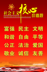 核心价值观