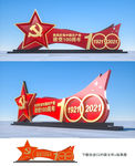 建党100周年