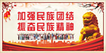 振奋民族