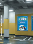 在线辅导海报