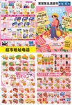女王节DM海报