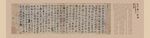 兰亭集序 王羲之