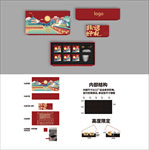 中秋礼盒