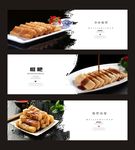 糍粑海报展板