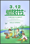 3.12植树节宣传海报