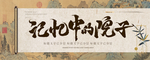 地产卷轴